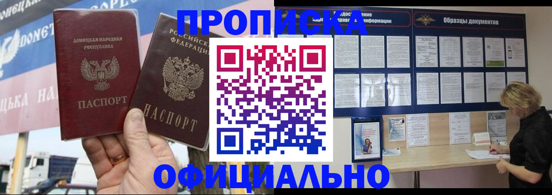 регистрация для школы в Дзержинском